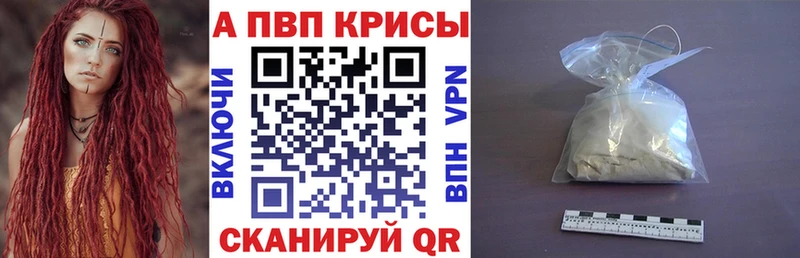 Альфа ПВП Соль  где найти   Большой Камень 