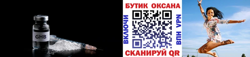 Бутират вода  гидра как войти  Большой Камень 