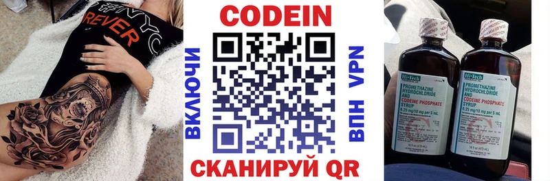 Codein Purple Drank  Большой Камень 