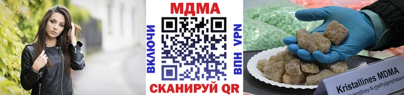 MDMA кристаллы  Большой Камень 